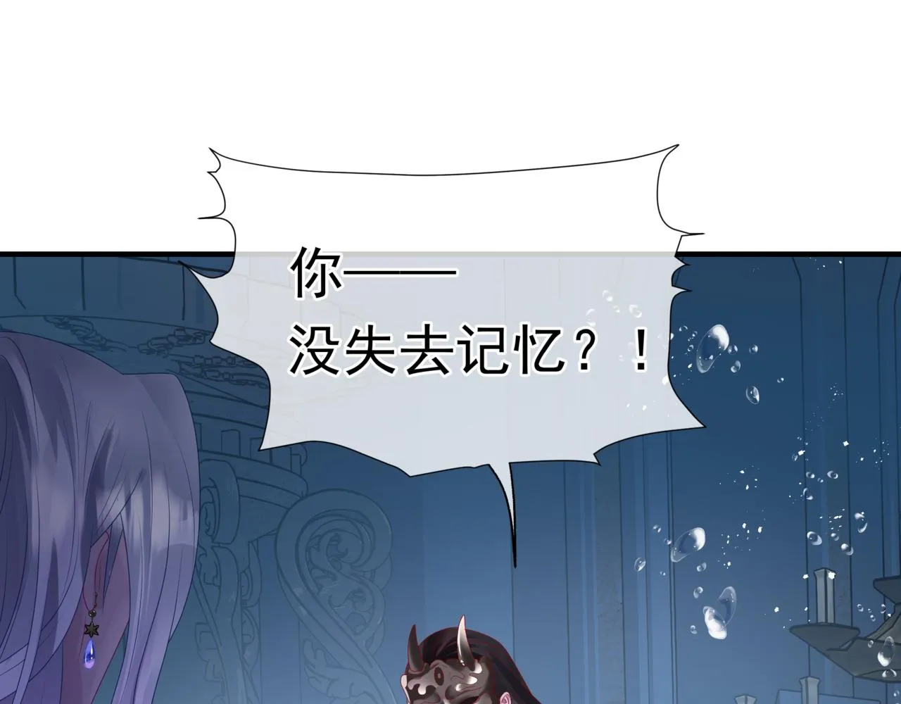 第63话 梵魈的身世 第100页
