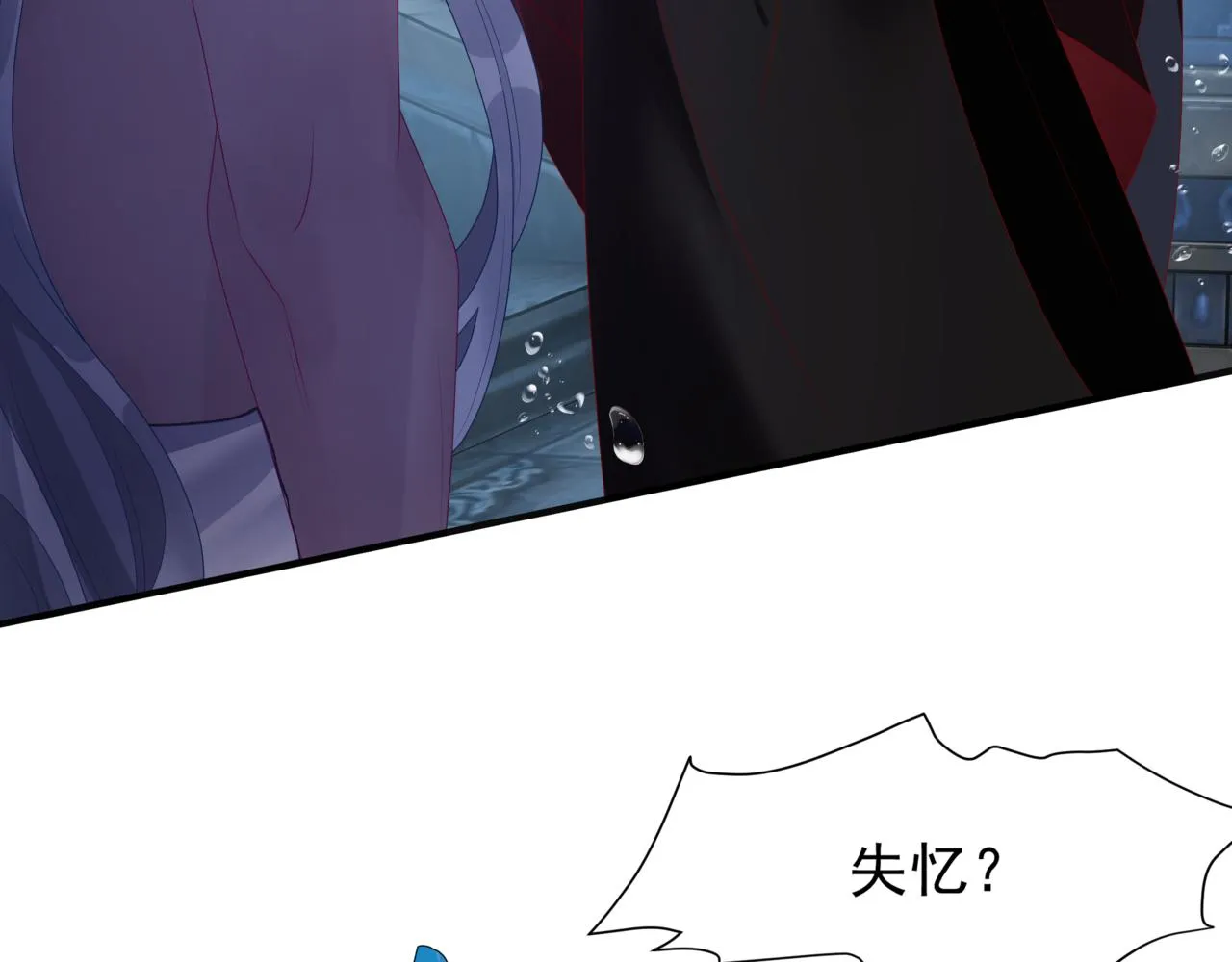 第63话 梵魈的身世 第102页