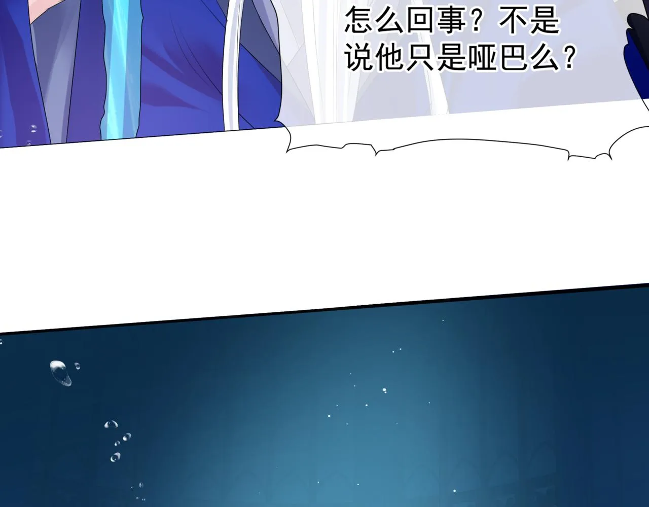 第63话 梵魈的身世 第104页