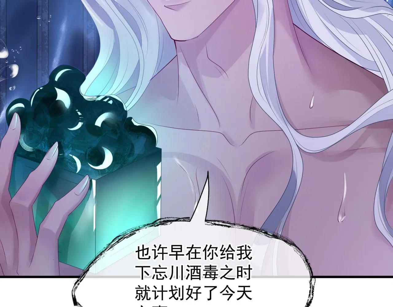第63话 梵魈的身世 第108页
