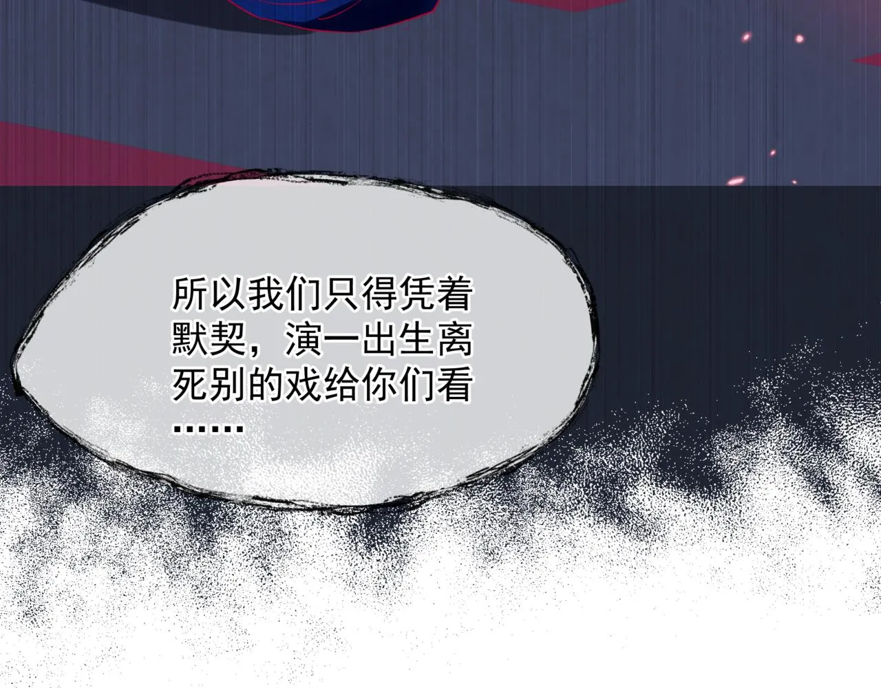 第63话 梵魈的身世 第116页