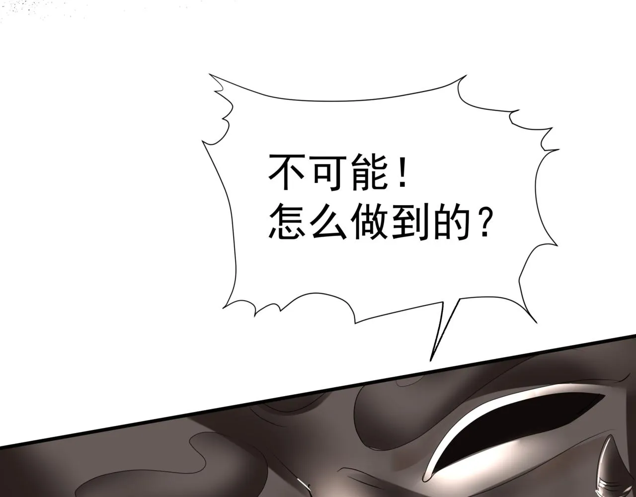 第63话 梵魈的身世 第117页