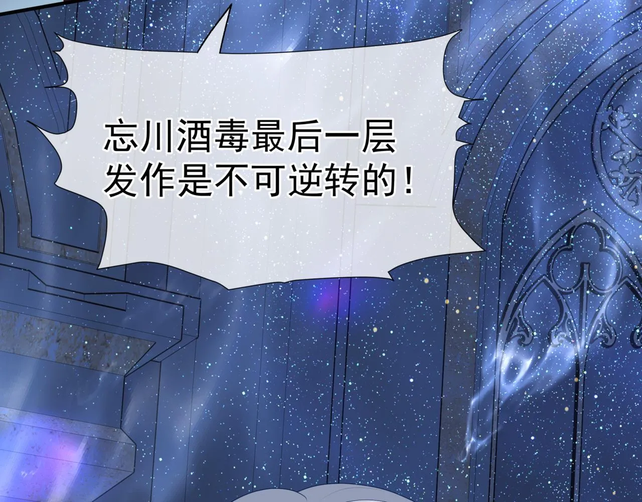 第63话 梵魈的身世 第119页