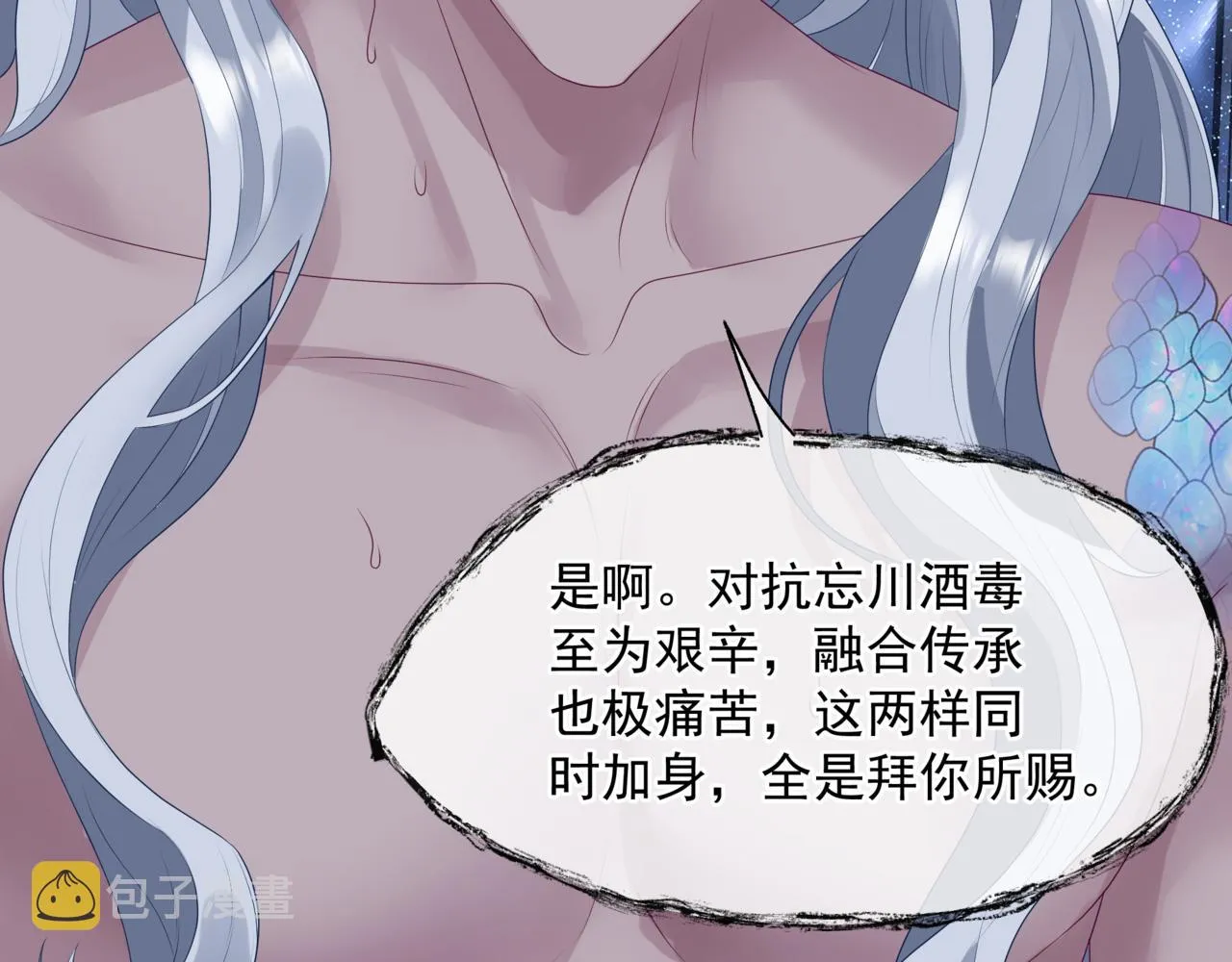 第63话 梵魈的身世 第121页