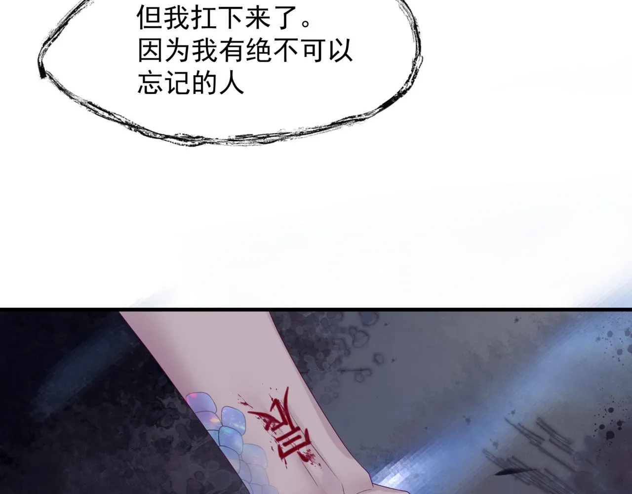 第63话 梵魈的身世 第124页