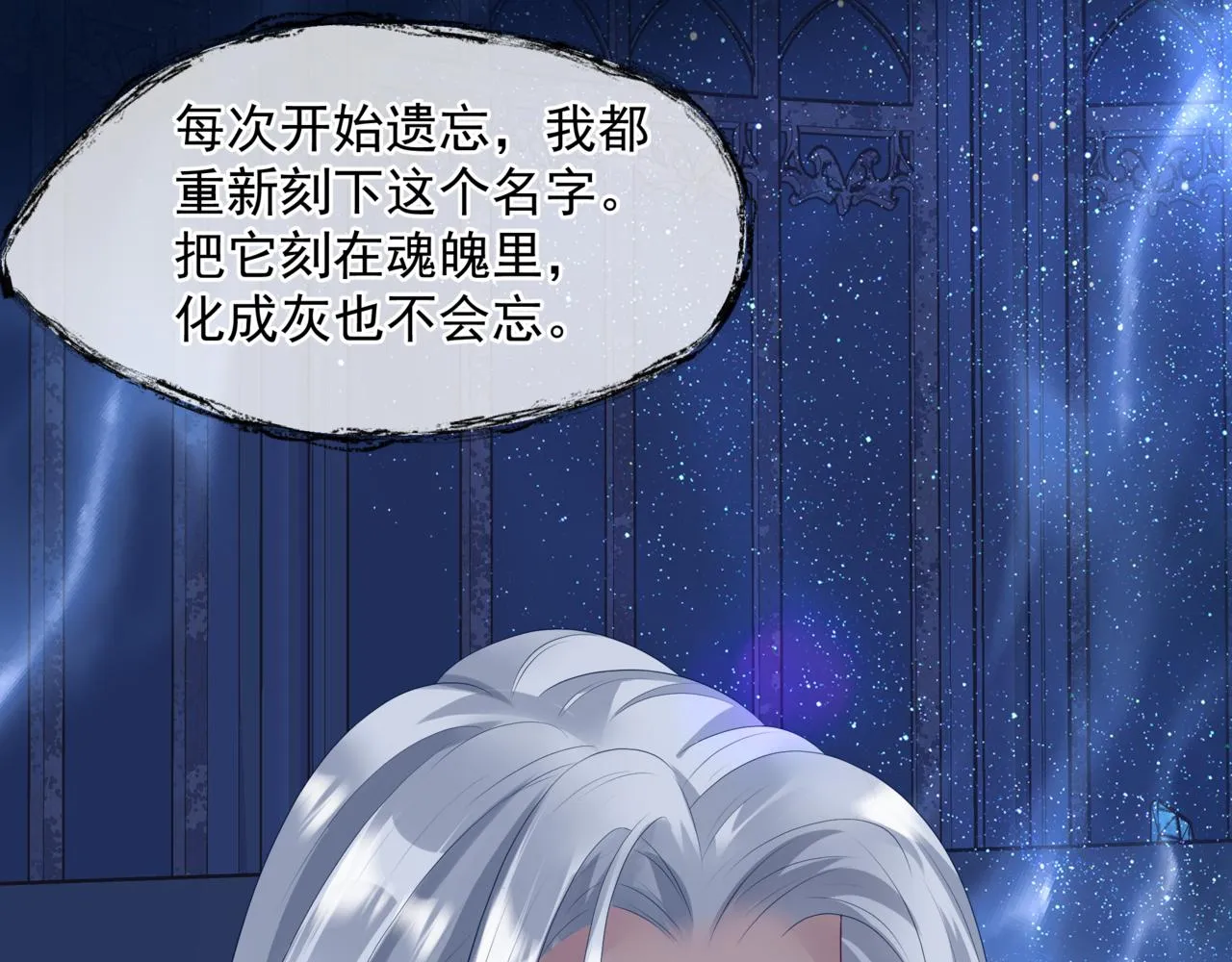 第63话 梵魈的身世 第126页