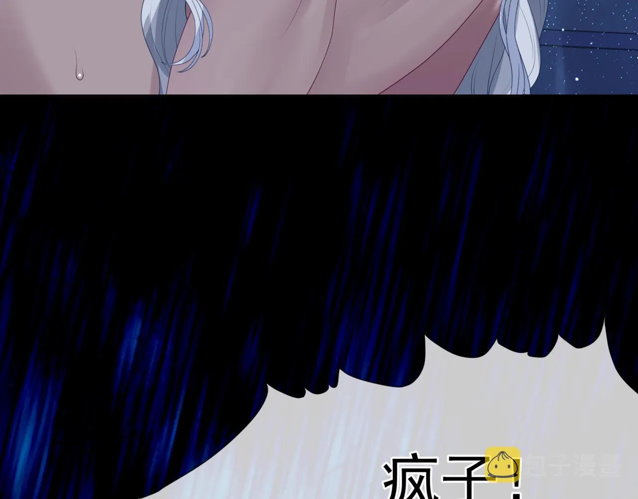 第63话 梵魈的身世 第128页