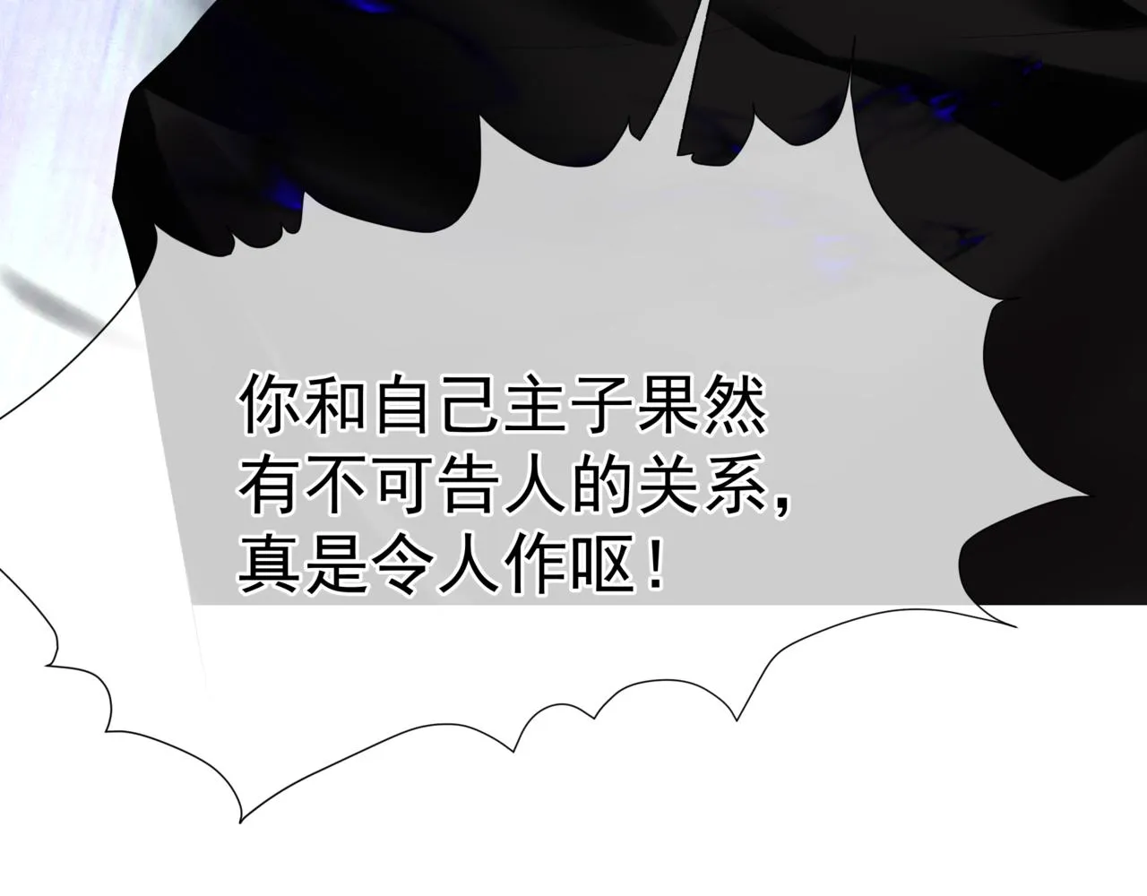 第63话 梵魈的身世 第131页