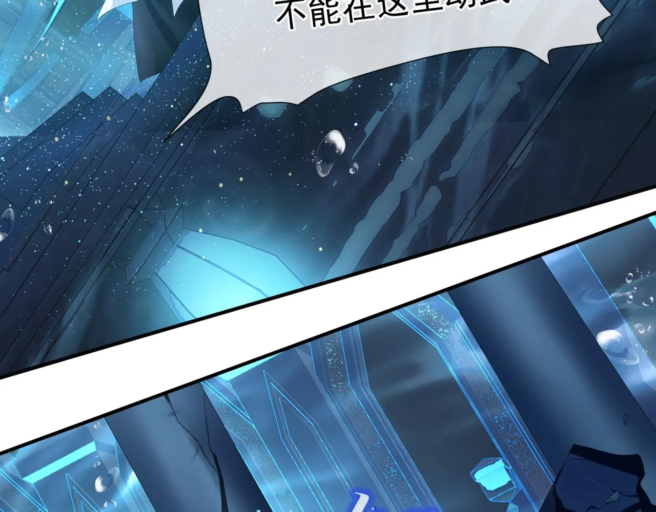 第63话 梵魈的身世 第137页