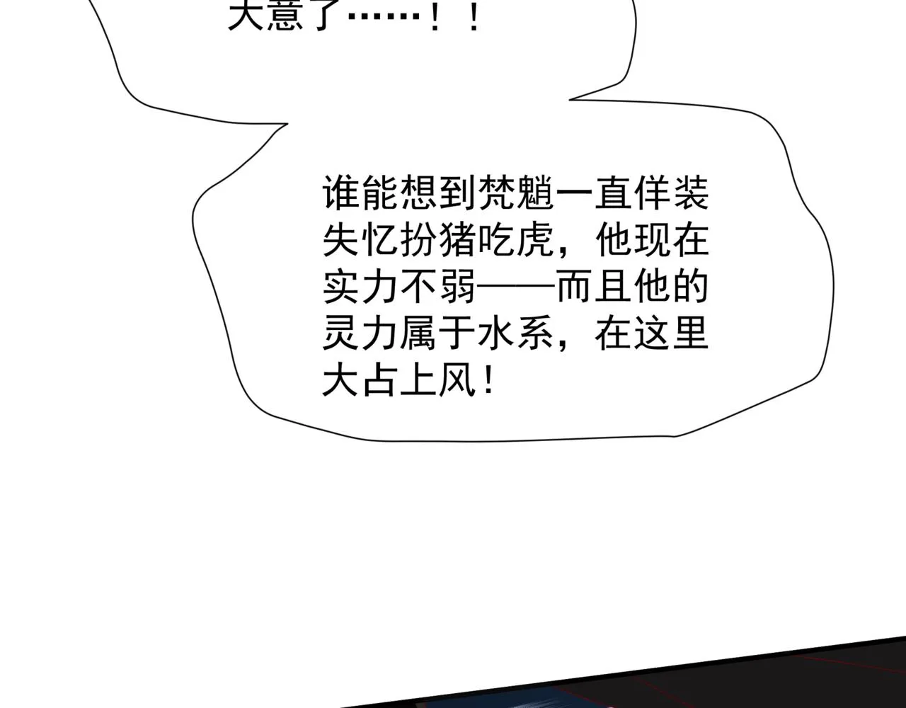 第63话 梵魈的身世 第141页