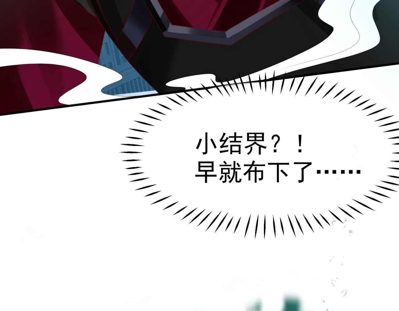 第63话 梵魈的身世 第152页