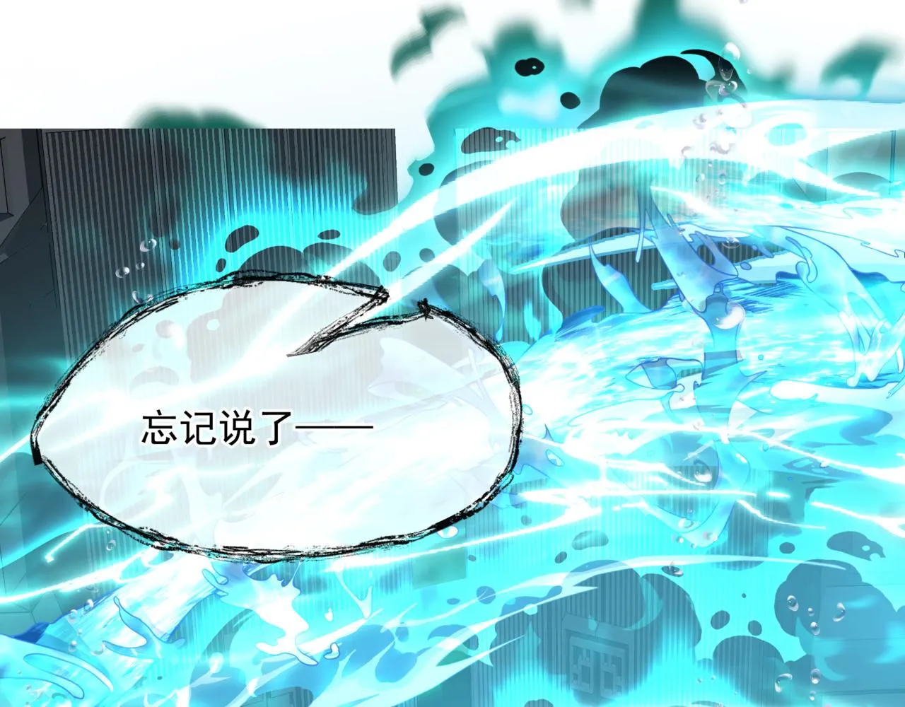 第63话 梵魈的身世 第153页
