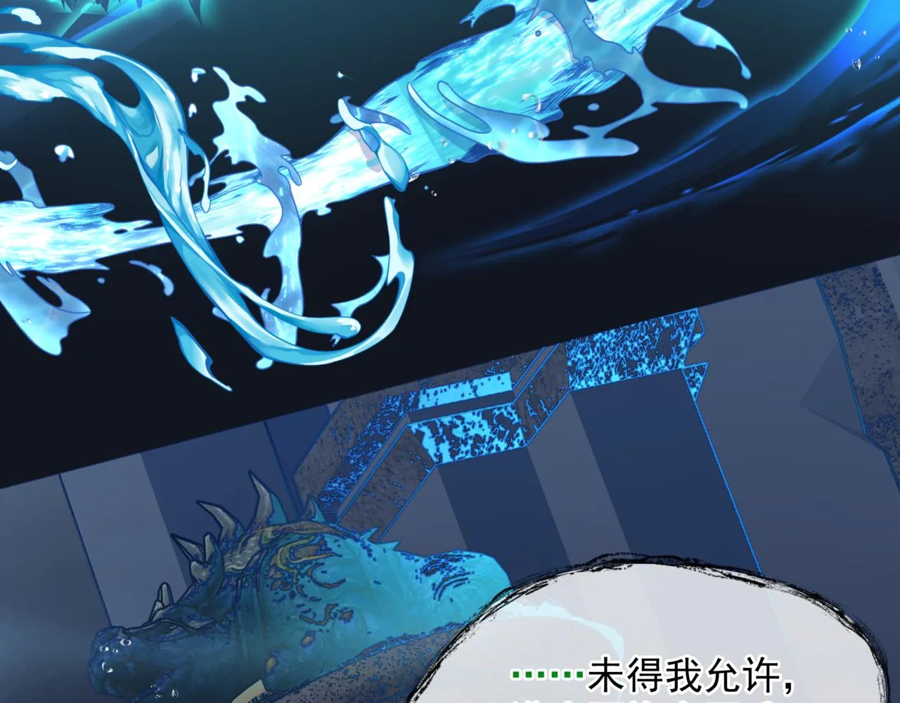 第63话 梵魈的身世 第155页
