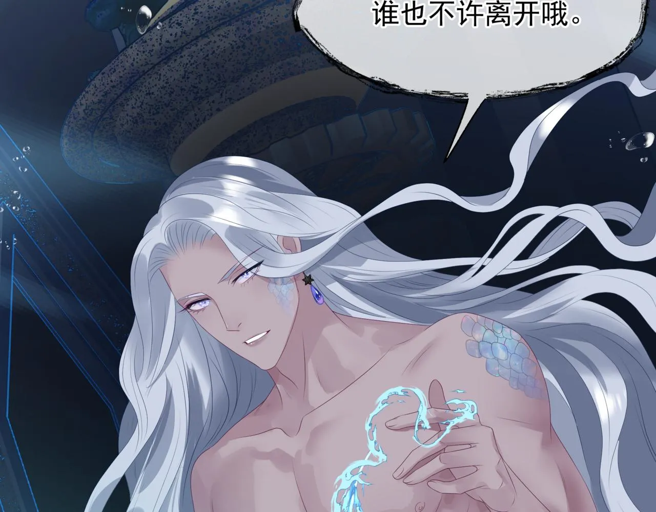 第63话 梵魈的身世 第156页