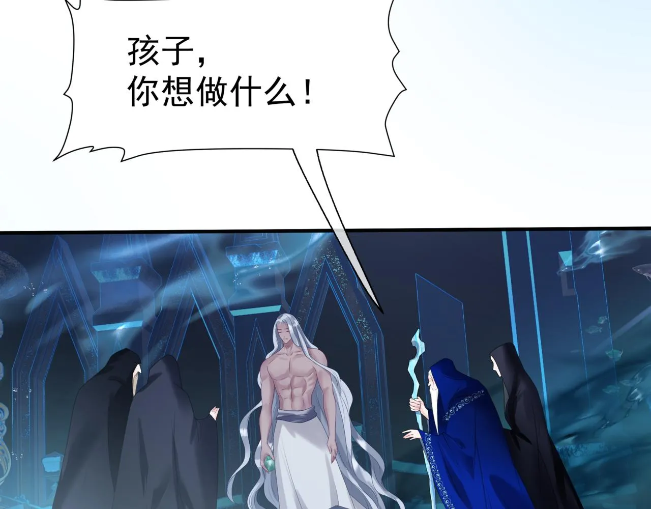 第63话 梵魈的身世 第160页