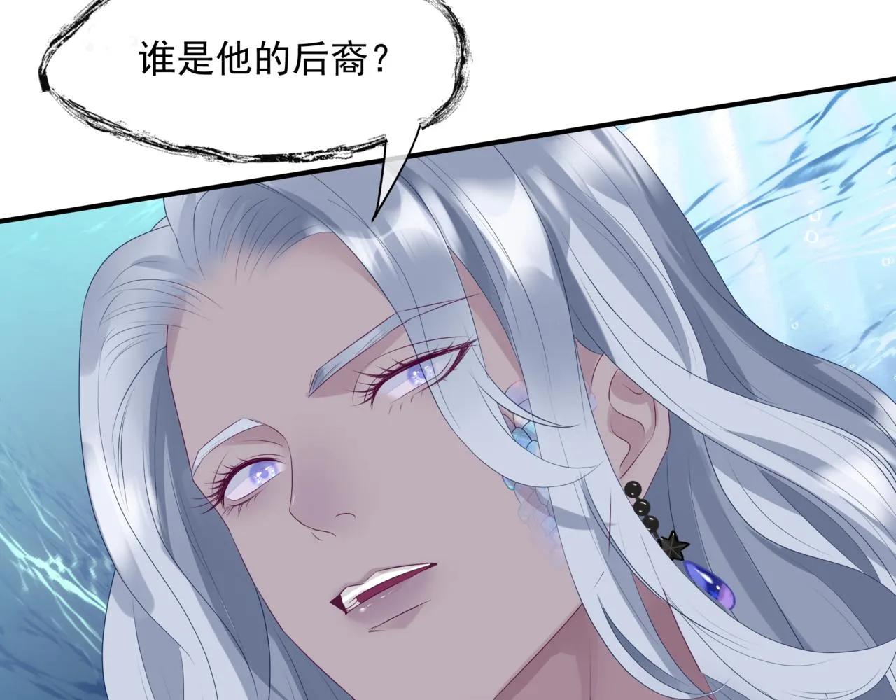 第63话 梵魈的身世 第162页