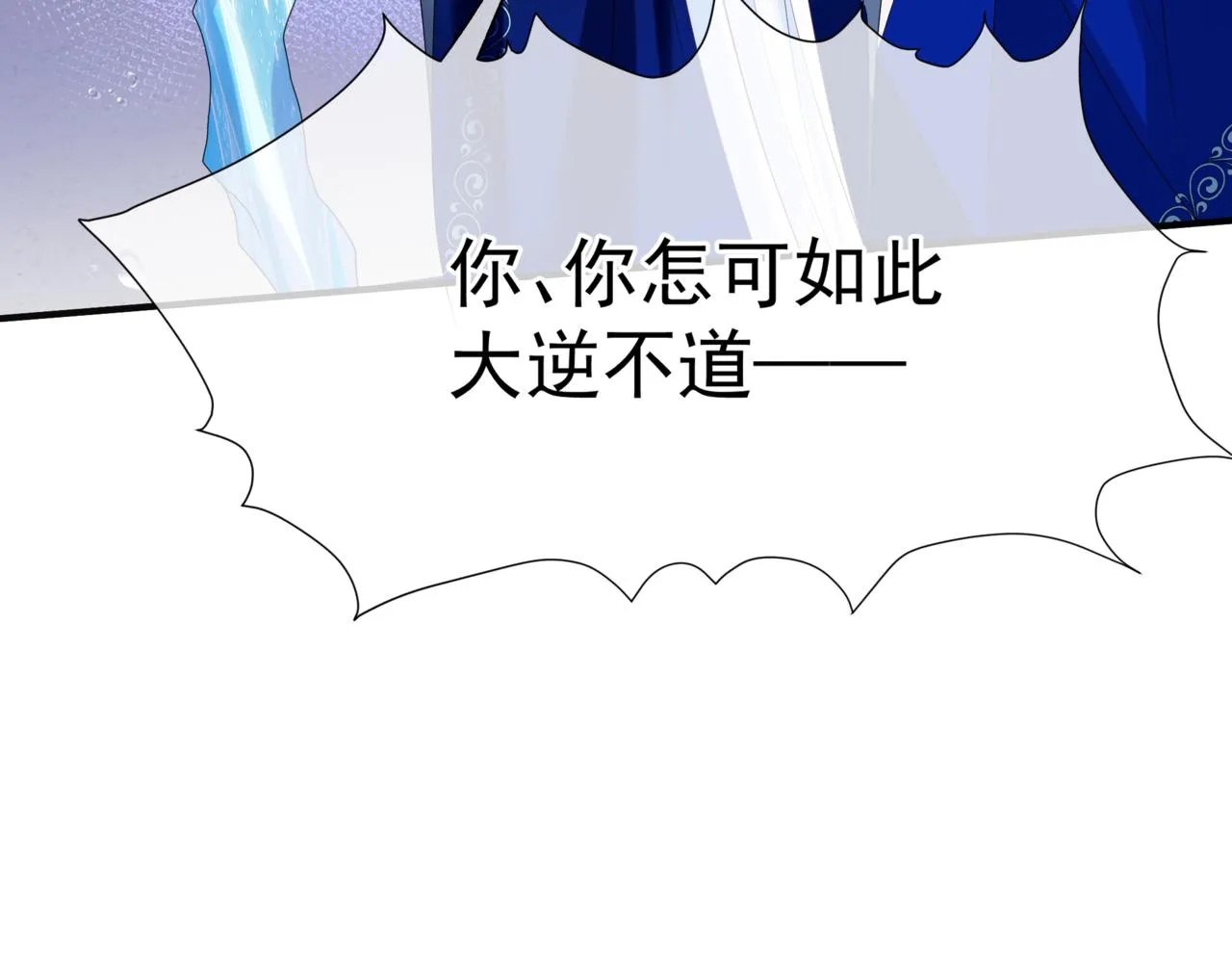 第63话 梵魈的身世 第166页