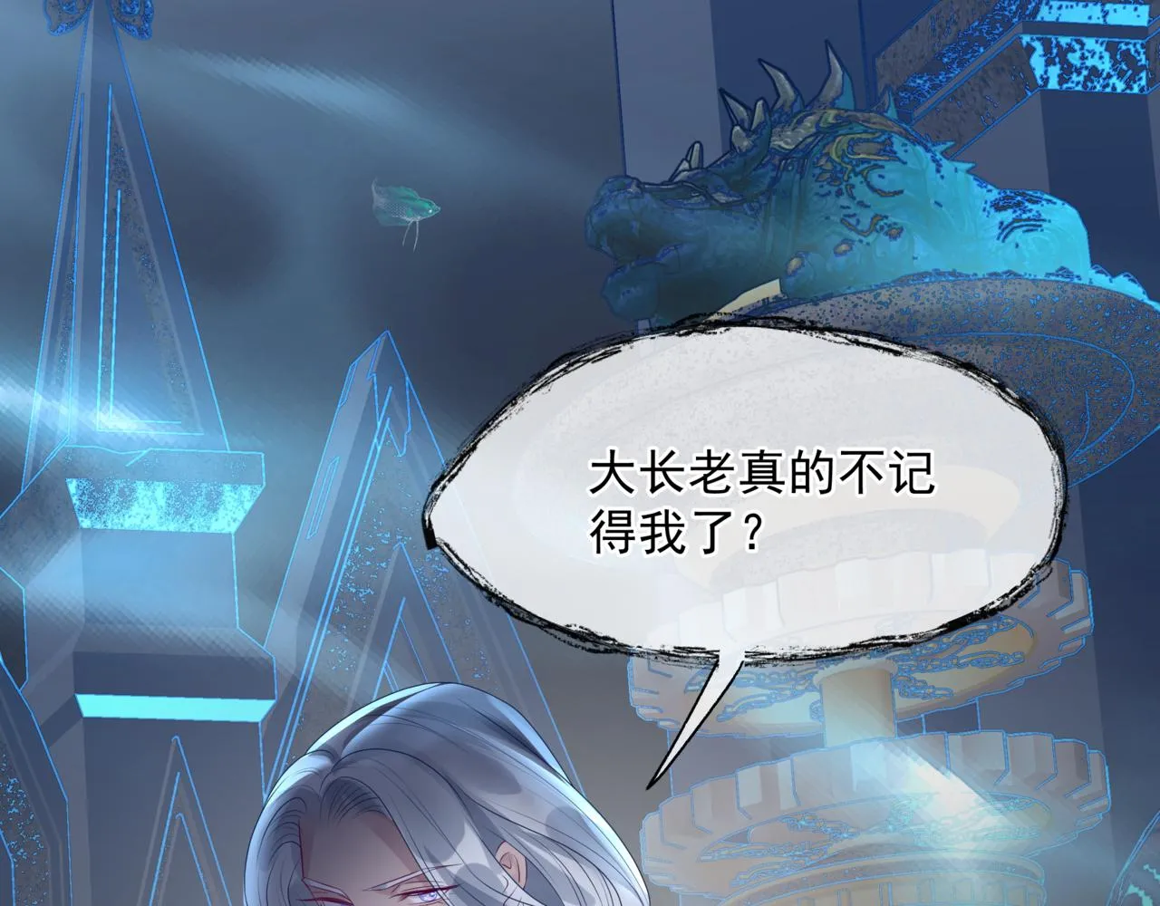 第63话 梵魈的身世 第168页