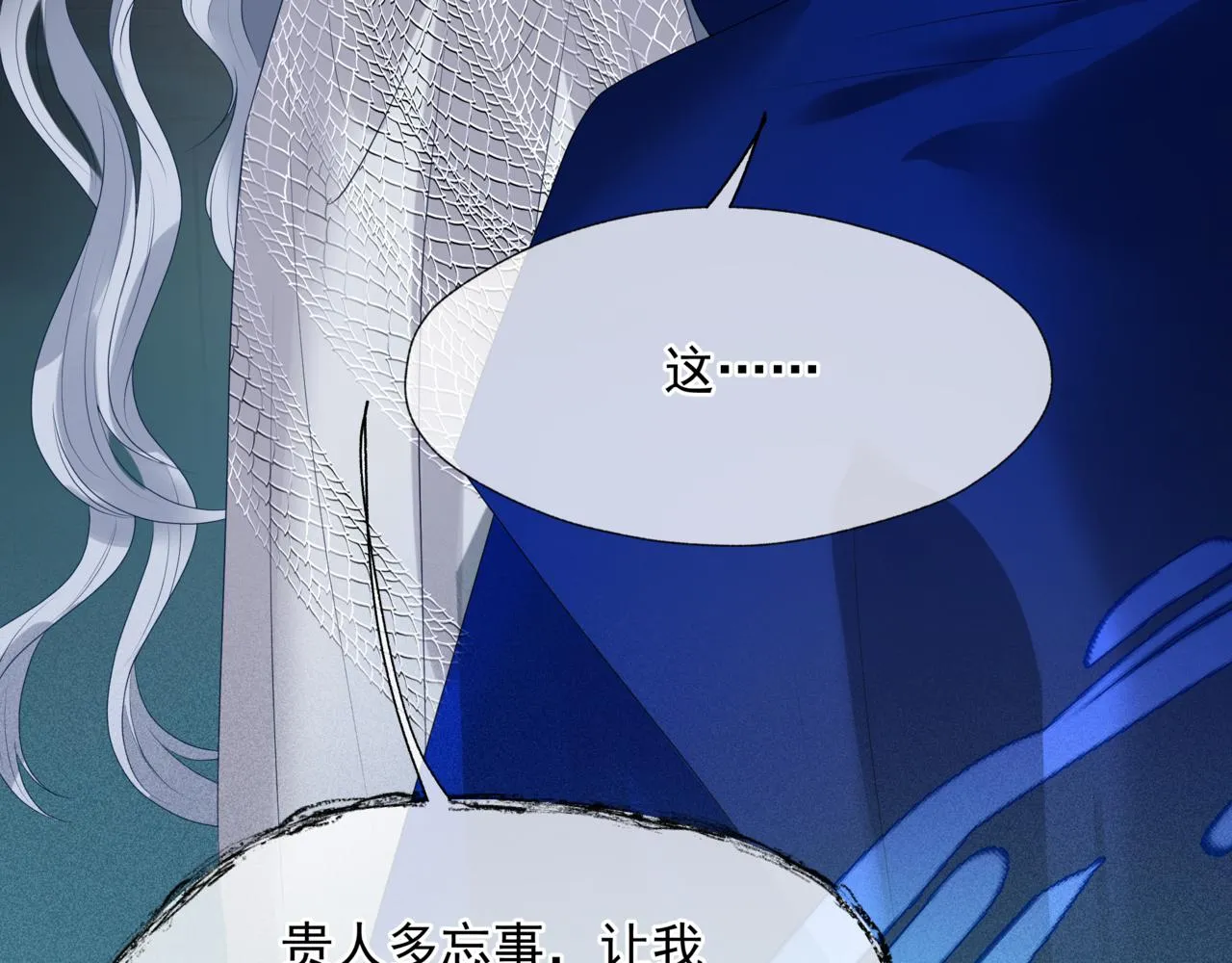 第63话 梵魈的身世 第170页