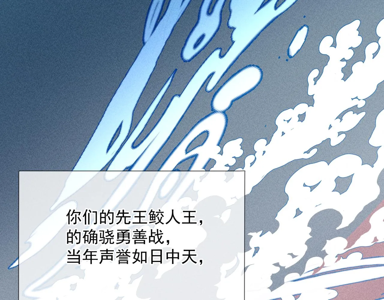 第63话 梵魈的身世 第172页