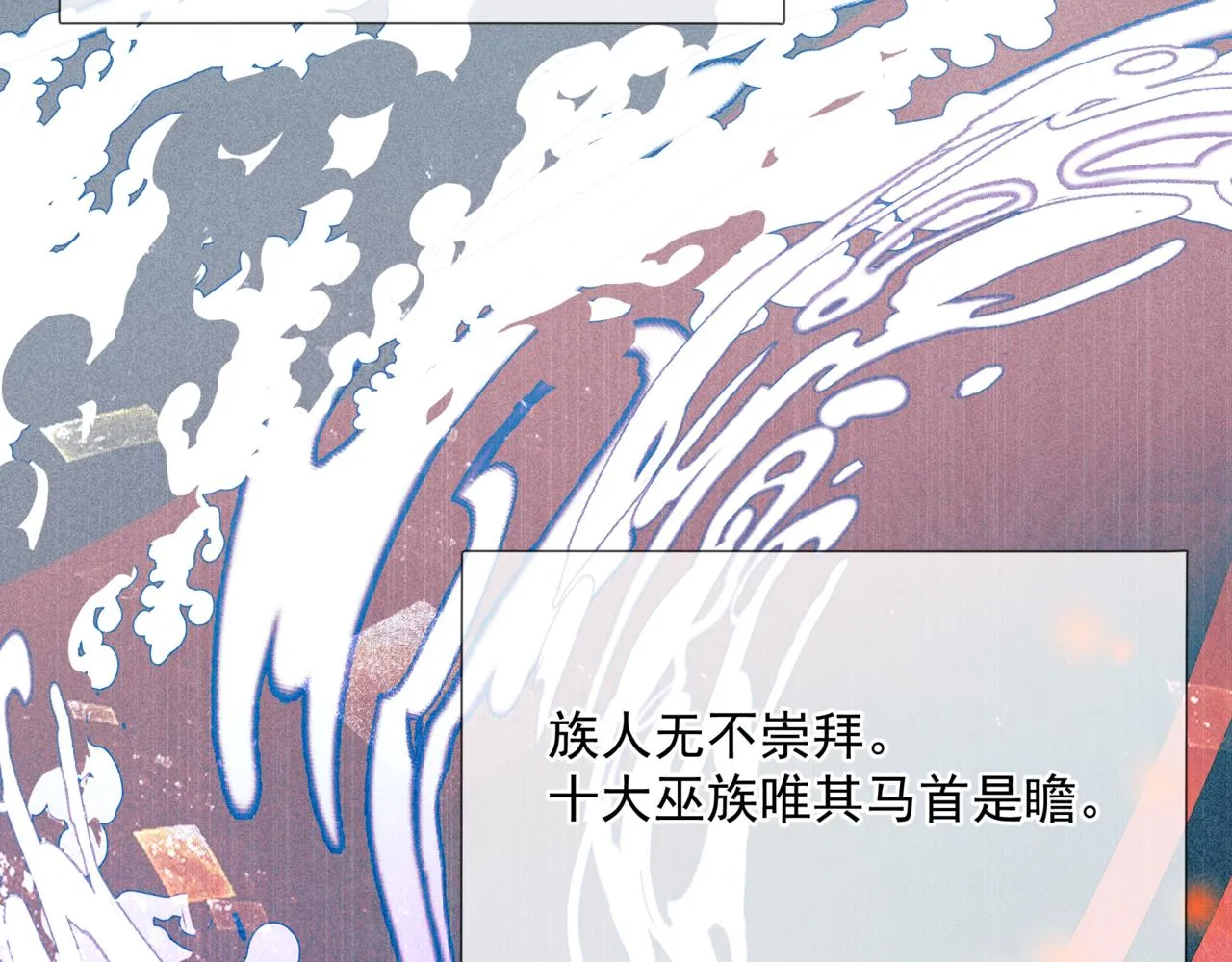 第63话 梵魈的身世 第173页