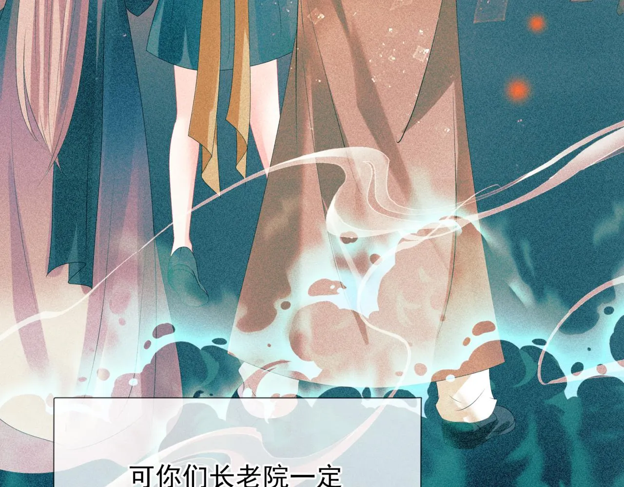 第63话 梵魈的身世 第177页