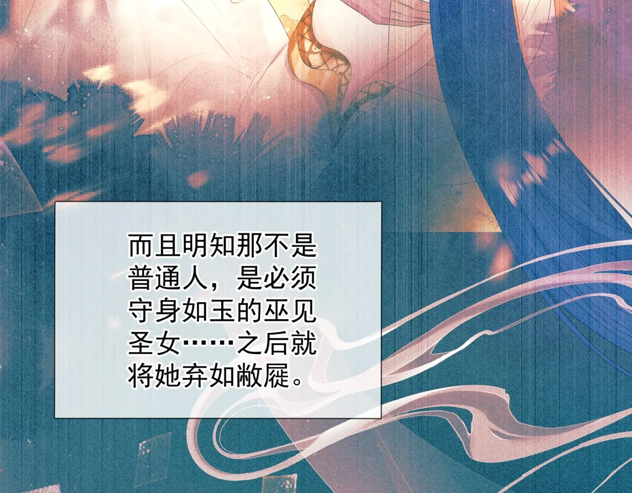 第63话 梵魈的身世 第180页