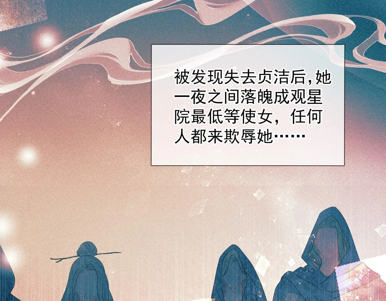 第63话 梵魈的身世 第182页