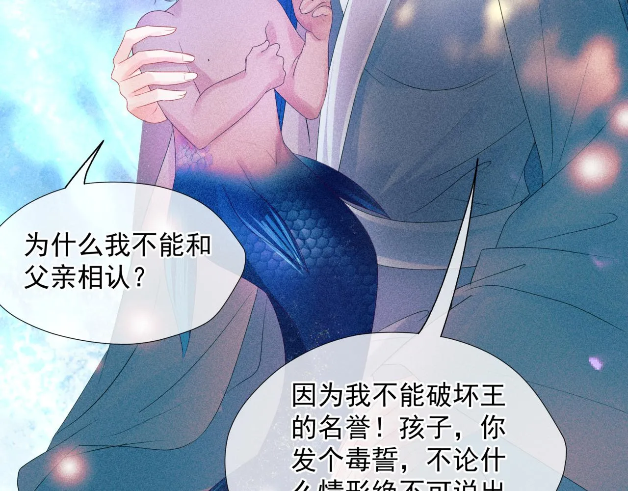 第63话 梵魈的身世 第186页