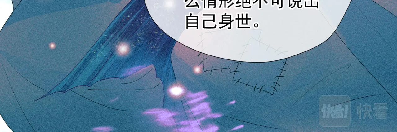 第63话 梵魈的身世 第187页
