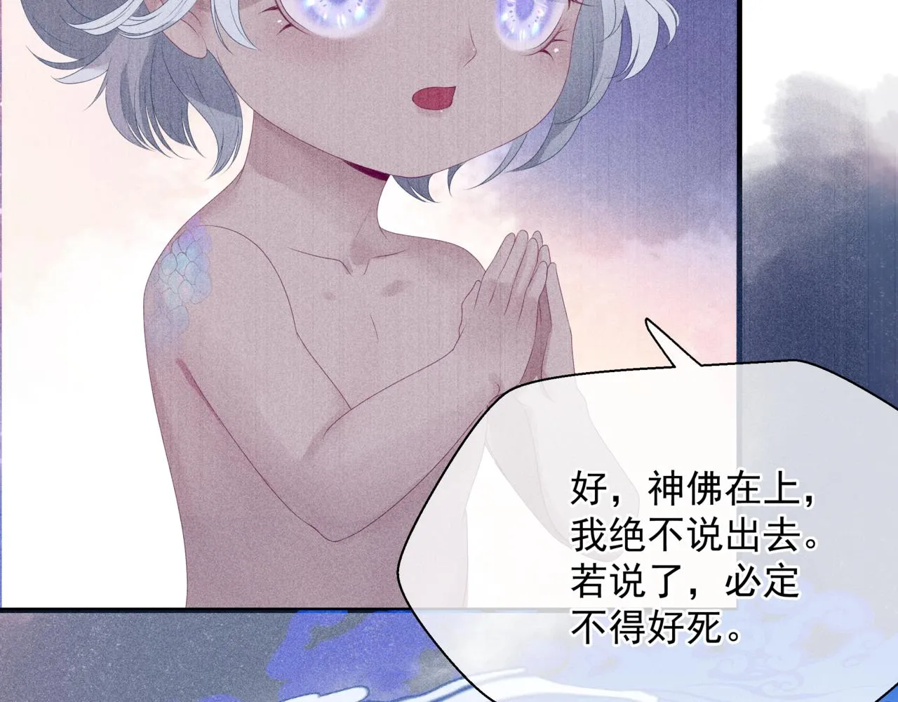第63话 梵魈的身世 第189页