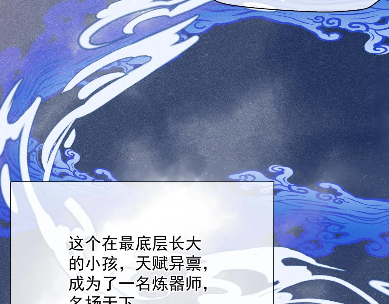 第63话 梵魈的身世 第190页