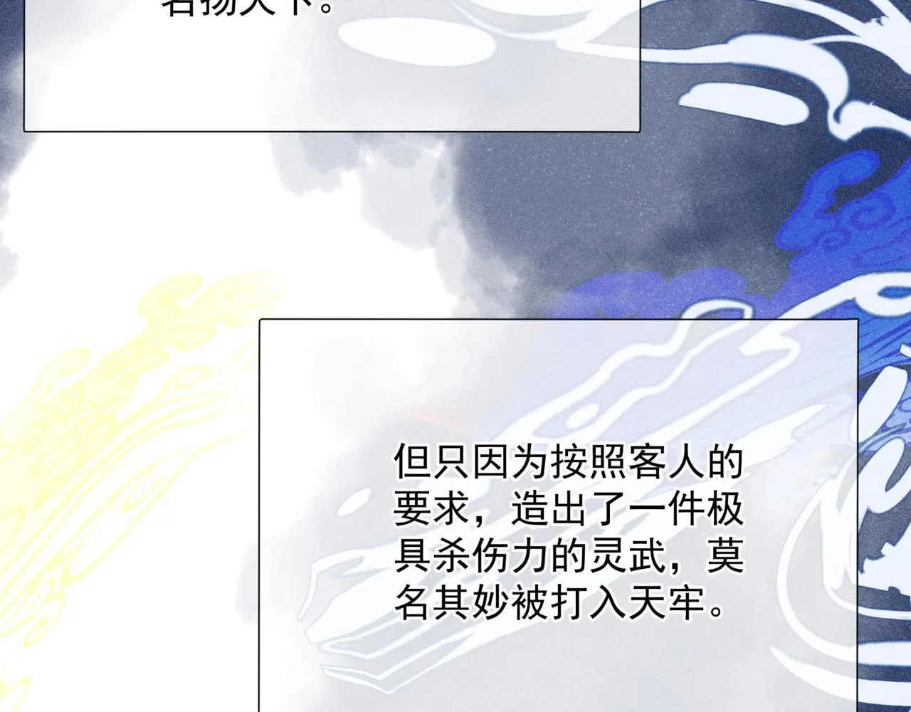 第63话 梵魈的身世 第191页