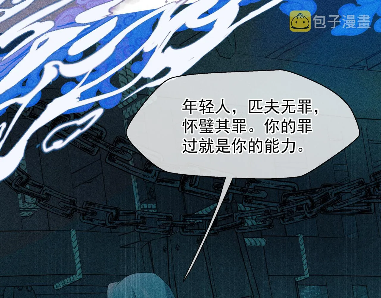 第63话 梵魈的身世 第193页
