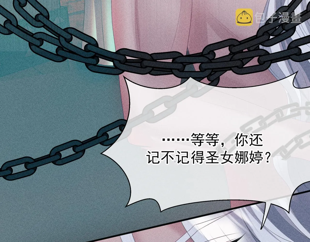 第63话 梵魈的身世 第196页