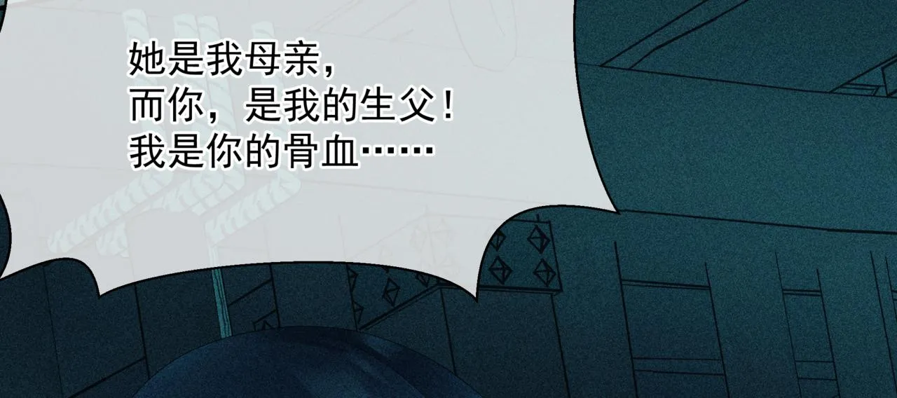 第63话 梵魈的身世 第198页