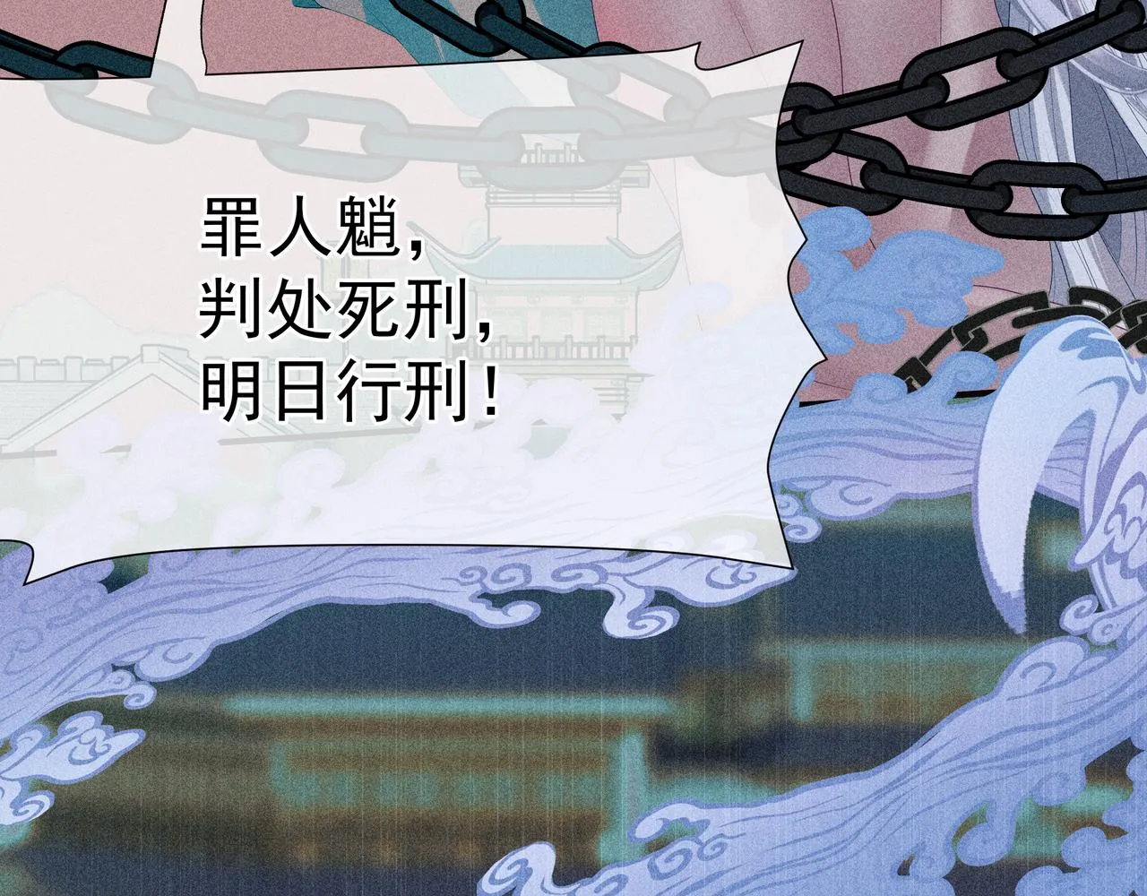 第63话 梵魈的身世 第203页
