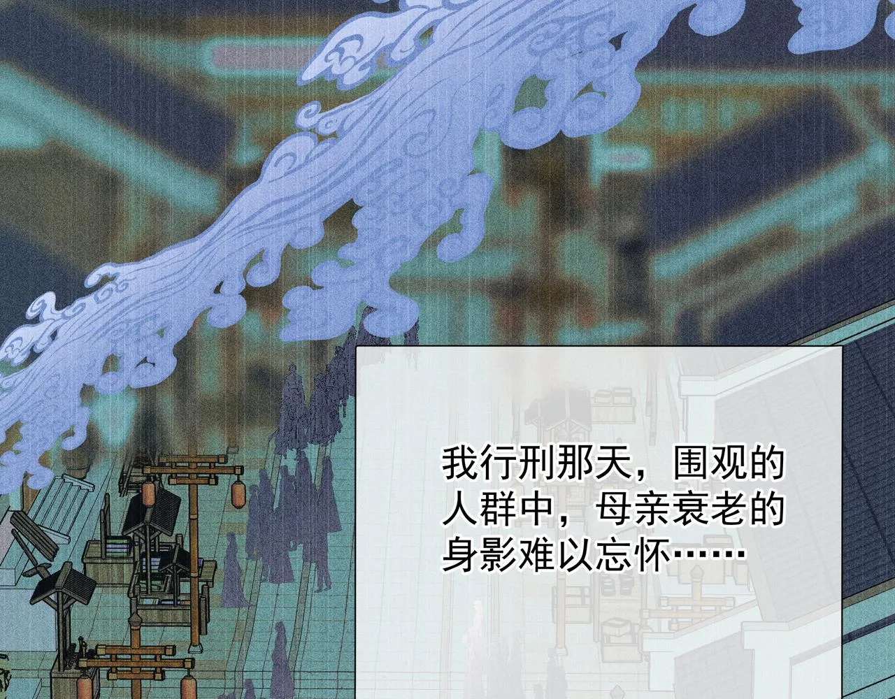 第63话 梵魈的身世 第204页