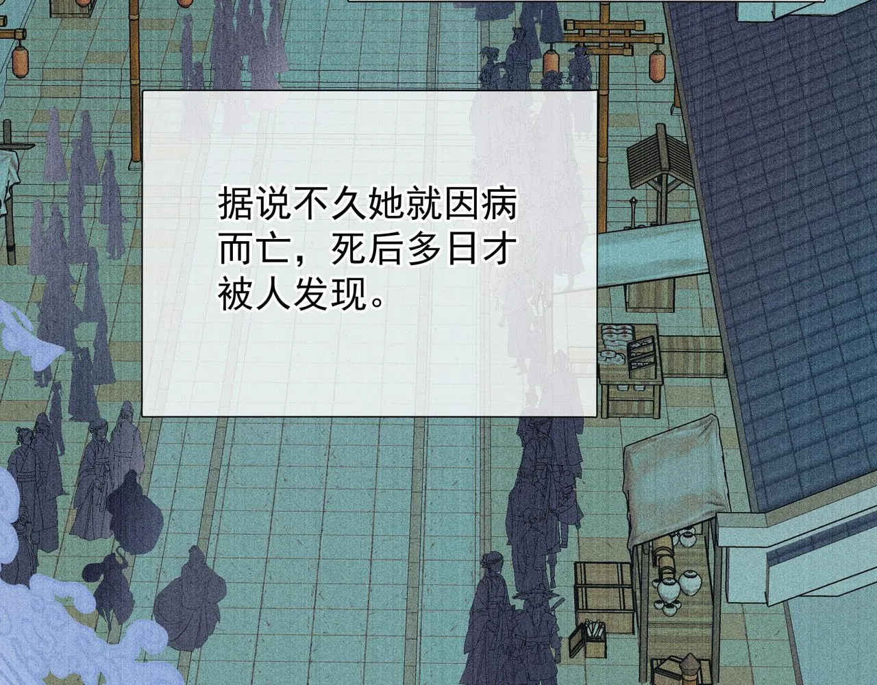 第63话 梵魈的身世 第205页
