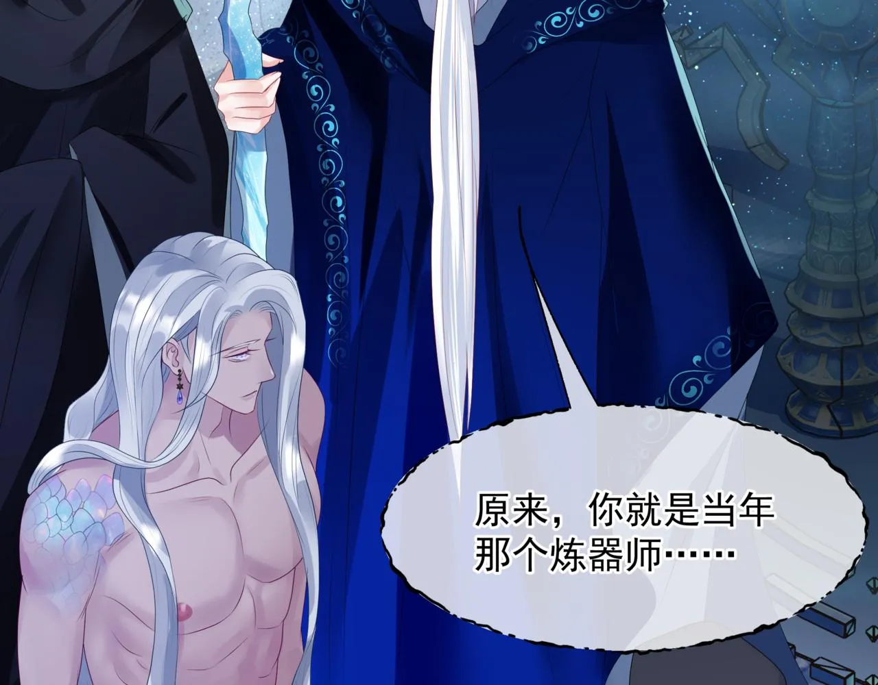 第63话 梵魈的身世 第209页