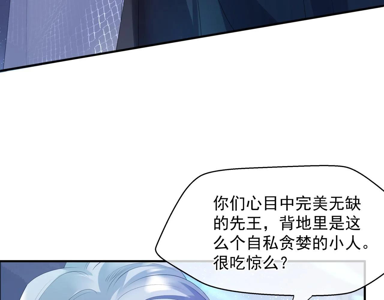 第63话 梵魈的身世 第211页