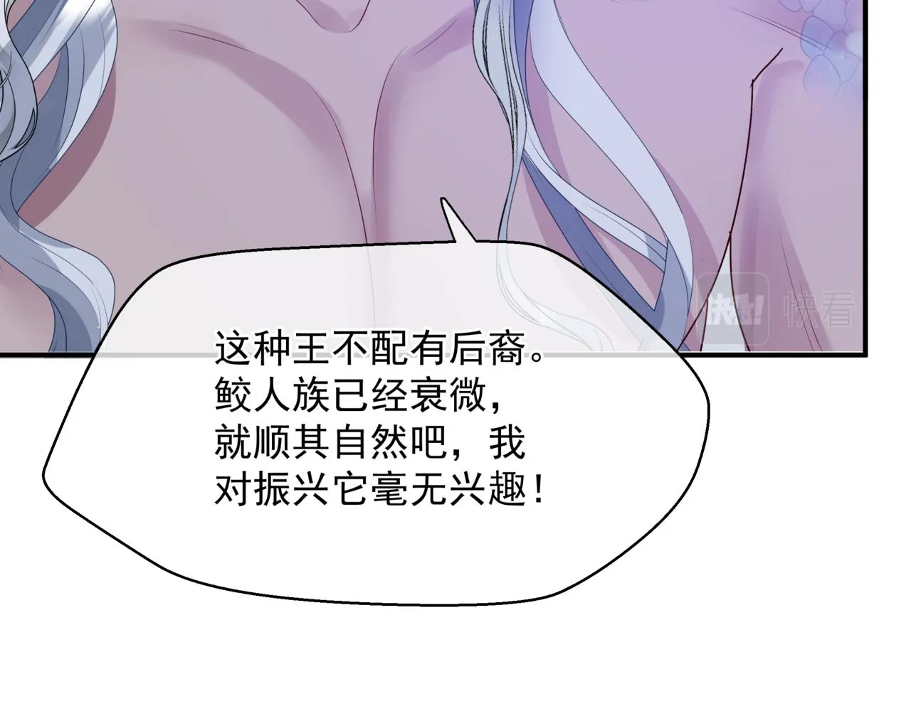 第63话 梵魈的身世 第213页