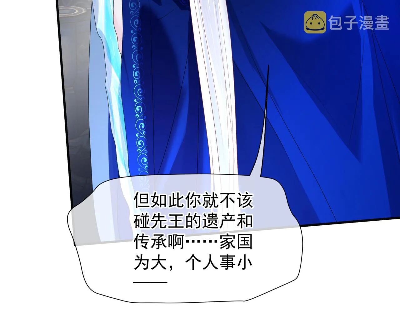 第63话 梵魈的身世 第216页