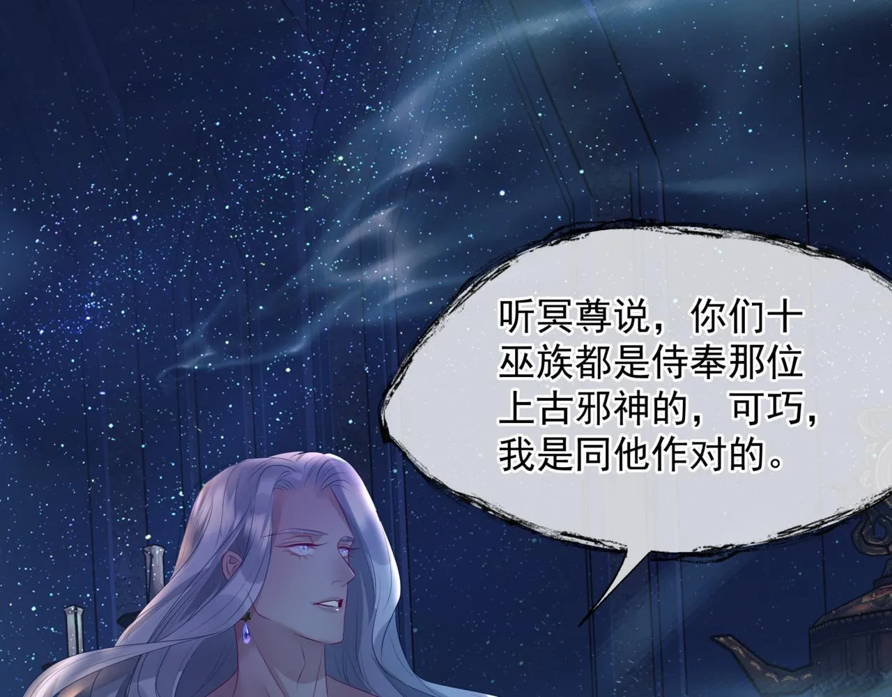 第63话 梵魈的身世 第219页