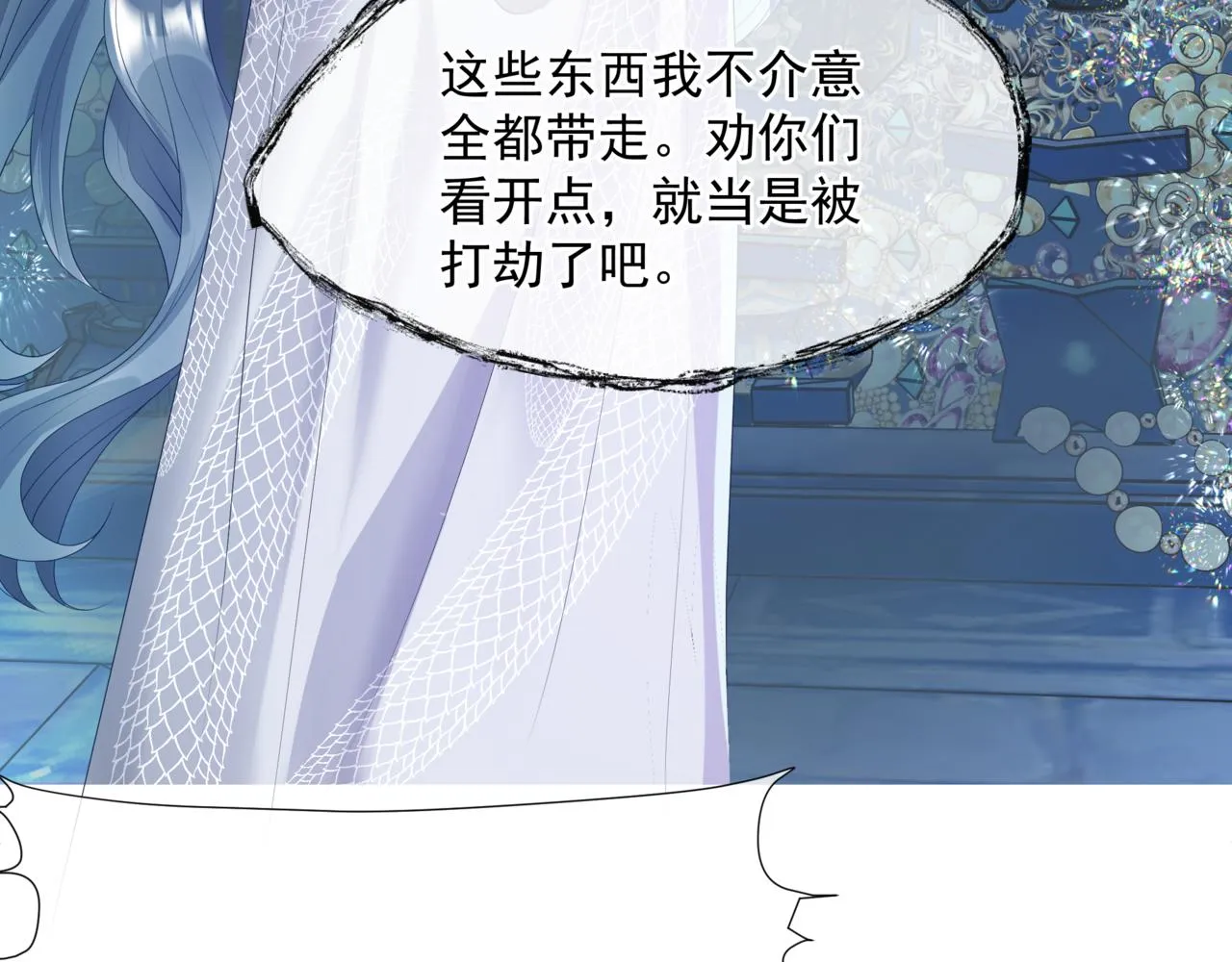 第63话 梵魈的身世 第221页