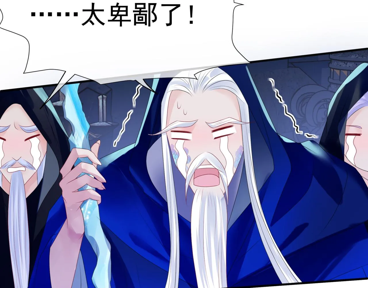 第63话 梵魈的身世 第222页