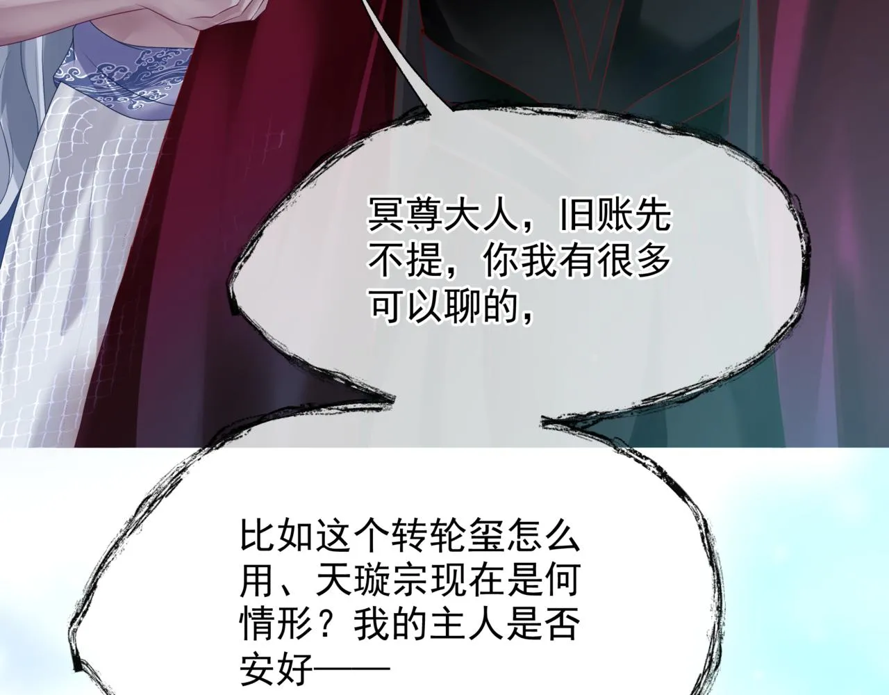 第63话 梵魈的身世 第228页