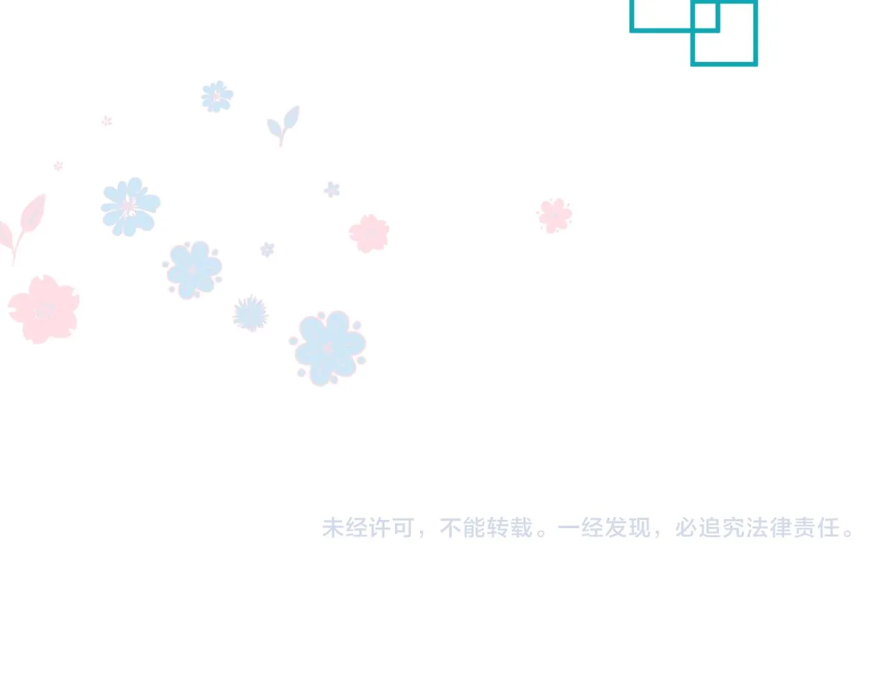 第63话 梵魈的身世 第233页
