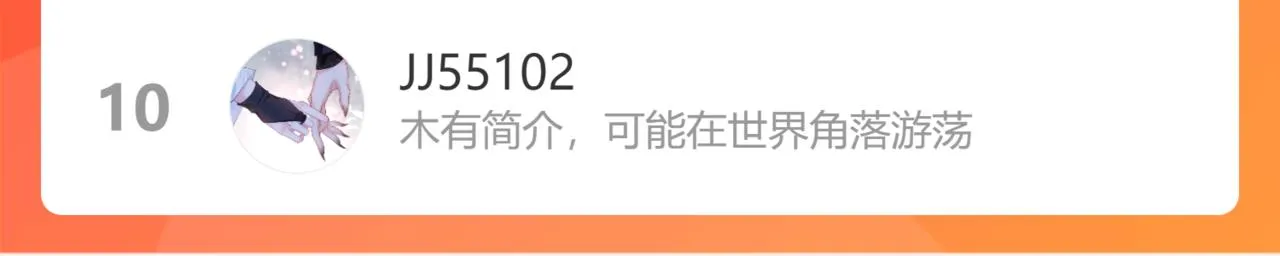 第63话 梵魈的身世 第237页