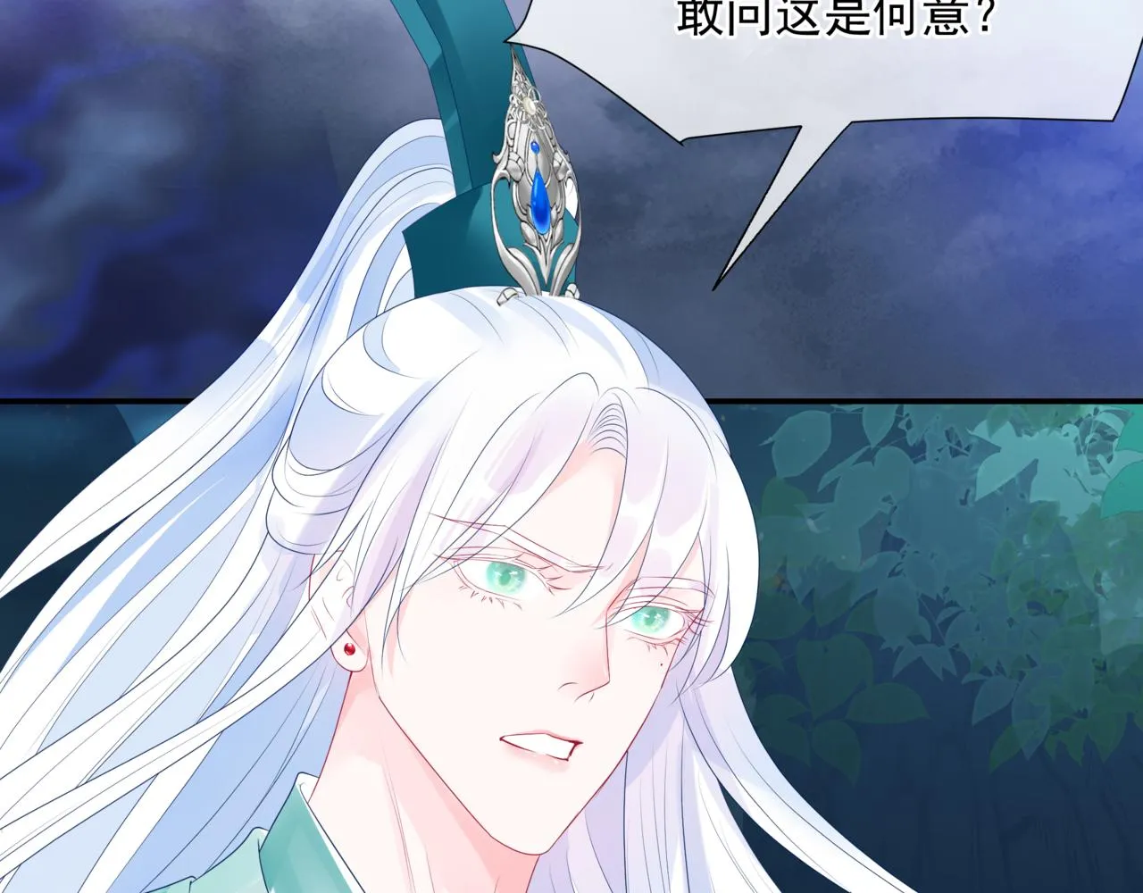 第64话 初探昆仑墟 第13页
